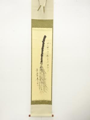 前大徳　小林太玄筆　「竹ぼうき」　画賛　紙本肉筆掛軸